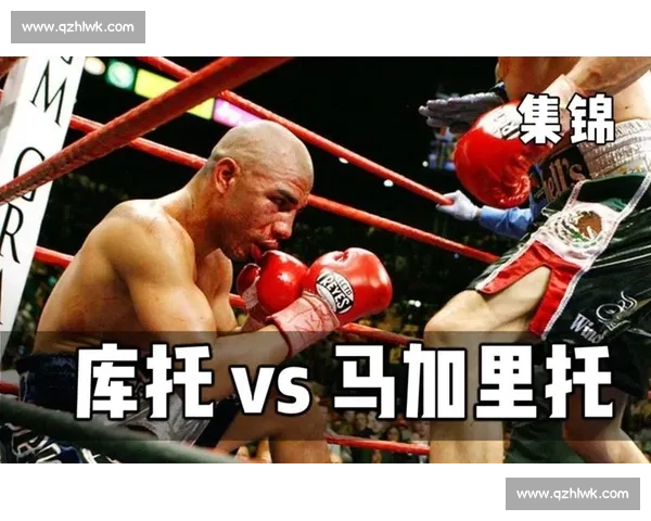 重温经典对决库托VS哈顿巅峰一战全程精彩回放解析视频看点盘点